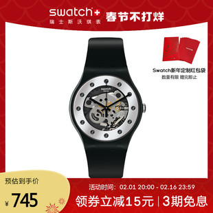 新年礼物Swatch斯沃琪瑞士手表女男手表情侣镂空防水石英腕表