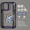 适用于苹果14pro手机壳暗紫色iPhone15promax透明保护套13卡通涂鸦史迪仔12女全包防摔11可爱简约15plus