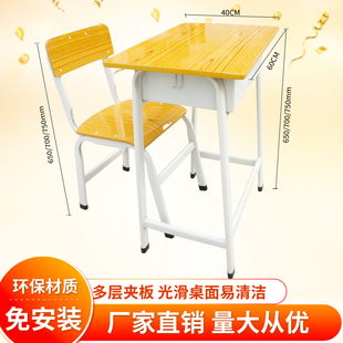 中小学生课桌椅单人套装辅导培训班写字桌学校教室学习桌