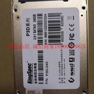 金胜维 P3D系列 2.5寸 SATA3 240g 固态硬盘