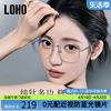 0元配镜loho眼镜框超轻纯钛近视，可配眼睛度数镜架男女款眼镜