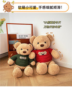 泰迪熊公仔毛衣抱抱熊玩偶棕色小熊可爱儿童礼物送女朋友情侣生日