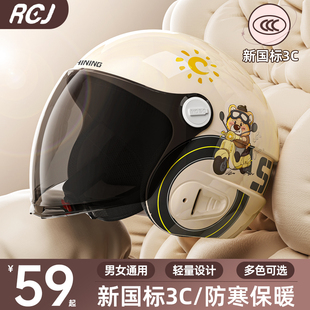新国标3C认证电动车头盔男女电瓶摩托冬季保暖安全帽三C四季通用