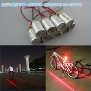 自行车尾灯专用一字激光器红光，一字线镭射灯660nm100mw激光模组