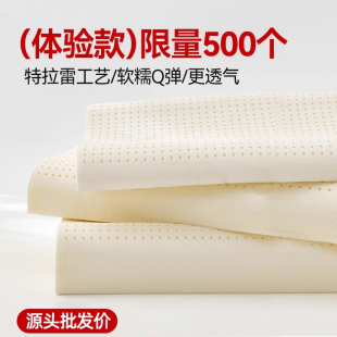 特拉雷乳胶(雷乳胶)枕泰国进口天然橡胶波浪，护颈椎成人家用高低枕头芯