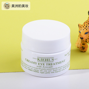 kiehls科颜氏牛油果眼霜14g淡化眼部细纹黑眼圈，眼袋补水保湿修复