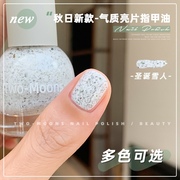 新色twomoons白色水性指甲油，~撕拉指甲油