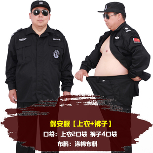 胖子加肥加大保安工作服，男套装冬装女大码物业上衣，裤子服装超大号