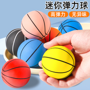 弹力球儿童篮球橡胶小皮球，迷你幼儿男孩，专用幼儿园宝宝手抓玩具