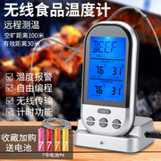 无线食品温度计家用烤箱烘焙油炸食物测温计水温油温表厨房温度计