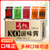 寿桃牌XO滋味酱香辣酱葱香酱牛肉酱麻辣酱小包袋装拌面拌饭盒30包