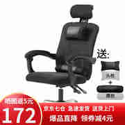 电脑椅办公椅m子电竞椅家用人体工学网布椅主播椅子靠背椅