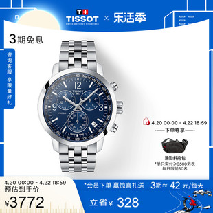 Tissot天梭PRC200系列石英钢带男表