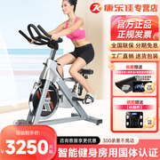 康乐佳k9.2m-2健身房专用动感单车，运动健身车商用家用静音健身车