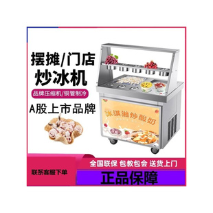商用全自动炒冰机单双，锅切炒酸奶厚专机器，摆摊用炒奶果冰淇淋用卷