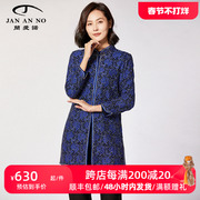 JAN AN NO 简爱诺优雅薄款蓝色蕾丝外套中式长袖外披春J610082WP