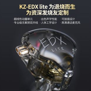kzedxlite入耳式有线动圈耳机高音质(高音质)发烧音乐重低音耳机可换线