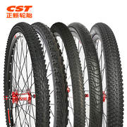 CST正新自行车外胎公路山地车轮胎26 27.5×1.5 1.95 2.1 2.125