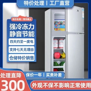 家用小型租房冰箱省电一级双门瑕疵运损非二手新电冰箱冷冻