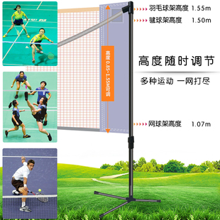 羽毛球网便携式室内简易羽毛球，网架标准网户外折叠移动标准支架子