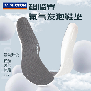 victor威克多胜利羽毛球鞋氮气发泡运动鞋垫减震VT-XDNL