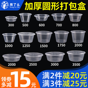 1000ml一次性餐盒圆形外卖高档饭盒透明塑料碗1250商用打包盒带盖
