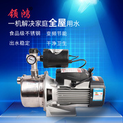 增压泵家用自来水加压全自动水泵不锈钢自吸泵220V抽水泵