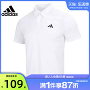 adidas阿迪达斯夏季男子运动休闲翻领短袖T恤法雅HR8729