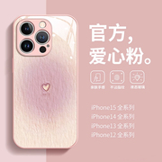 ins粉色简约爱心适用iPhone15pro手机壳苹果13promax液态玻璃14女气质12/11小众6/8/7plus防摔x/xs全包保护套