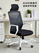 办公椅舒适电脑椅家用转椅书房会议椅靠背网椅头枕椅子人体工学椅