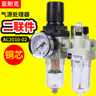 油水分离器al2000气动二联件ac2010-02空气过滤气源自动排水smc型