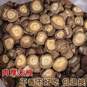 香菇干货500g特级新鲜营养菌菇农家干蘑菇冬厚菇香茹香菇来了