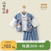 男童汉服分体套装春秋季婴幼儿衣服中国风两件套中式唐装宝宝春装