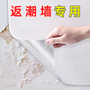 防潮墙贴墙纸自粘掉灰墙水泥面专用加厚防水卧室温馨遮丑翻新壁纸