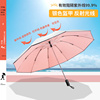 全自动反向折叠雨伞男女，防晒防紫外线遮阳伞，upf50+太阳伞晴雨