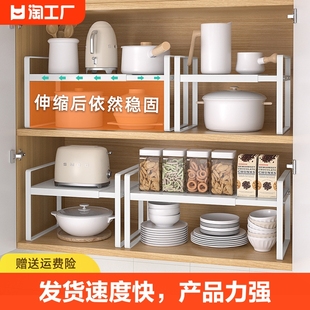 可伸缩厨房置物架台面橱柜隔板，分层架柜内调料，收纳锅架桌面小架子