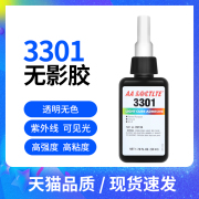 内干型3301uv玻璃胶水粘金属，水晶透明低痕茶几胶无影胶水