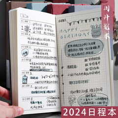 2023日程本周计划本