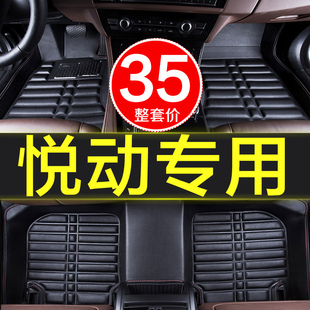 北京现代悦动手自动挡老2011款专用全包围汽车脚垫车垫子大