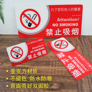 禁止吸烟指示牌提示牌办公室墙贴警示牌电梯室内贴纸标志创意个性警示标 亚克力标识牌大的洗手间禁烟指示牌