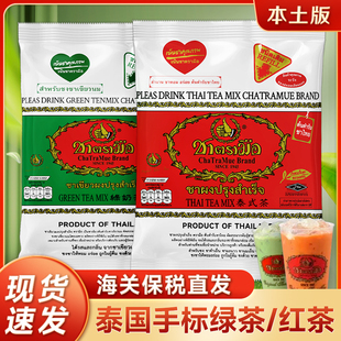 泰国手标红茶绿茶粉，泰式泰绿柠檬茶网红茉莉绿茶，奶茶店专用原料