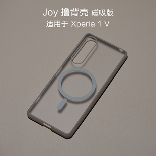 适用于索尼xperia1v全包手机壳x1v保护壳1mark5壳撸背壳x1m5磁吸手机壳