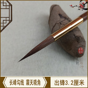 长峰勾线毛笔瘦金体白描，人物水彩工笔画勾线专用毛笔霜天晓角