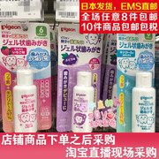 日本直邮pigeon贝亲婴幼儿宝宝啫喱牙膏，40ml3款6个月