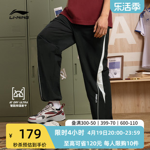 李宁运动长裤男士运动生活系列男装夏季休闲束脚梭织运动长裤