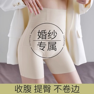 收腹提臀内裤女无痕安全裤防走光拍婚纱照结婚肉色肤色束腰打底裤