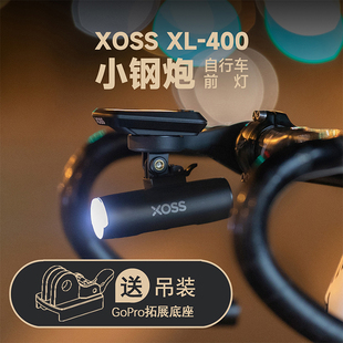 XOSS行者XL-400/800自行车前夜骑灯高亮山地公路单车下挂骑行手电