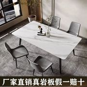 意式极简岩板餐桌现代家用小户型轻奢北欧大理石长方形餐桌椅组合