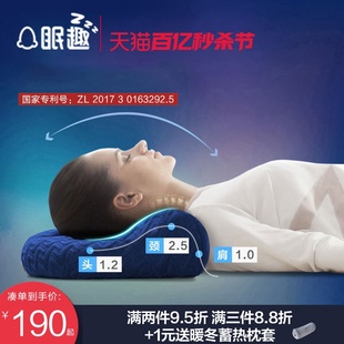 眠趣颈椎枕头单人记忆棉，枕芯劲椎病睡觉专用护颈枕成人保健助睡眠