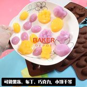 复活节彩蛋模具巧克力硅胶果冻甜点烘焙磨具兔子手工皂滴胶模型